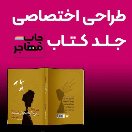 design-cover-book
