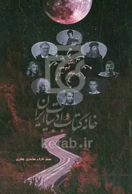 زندگینامه افراد موفق